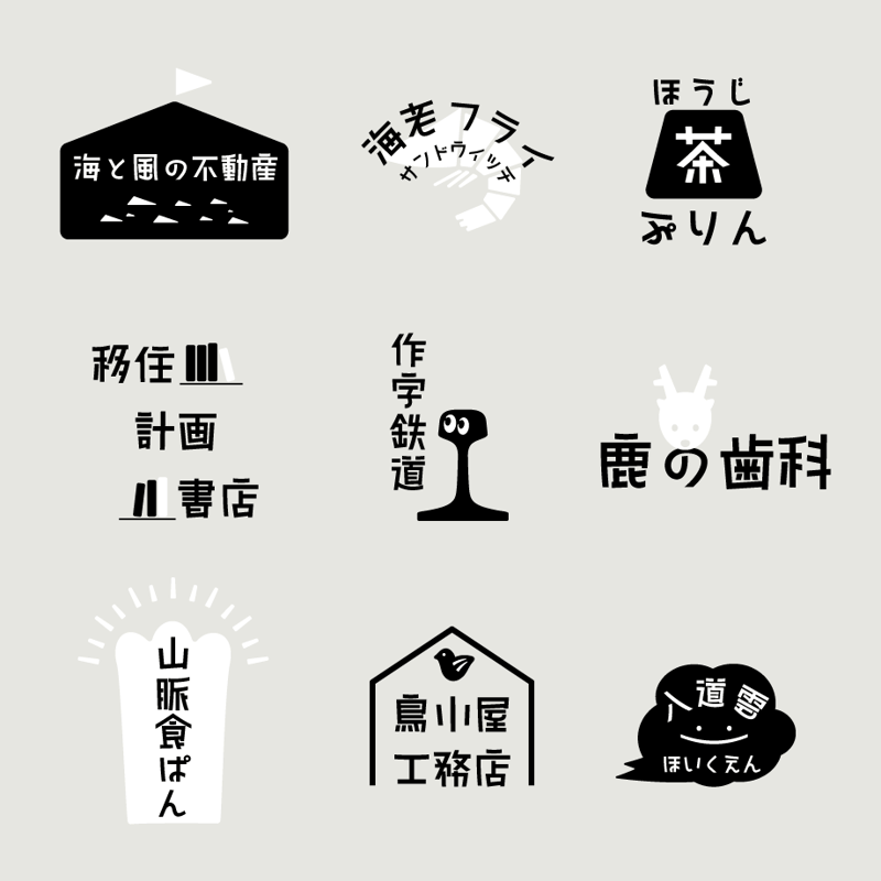 無料版もあるのが嬉しい！かわいい日本語フォント「海と山のろごごち」漢字が揃った有料版もついにリリースコリス