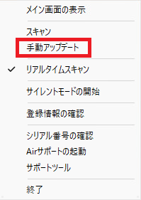Windows解決 ウィルスバスターアイコンにビックリマークWindows 10