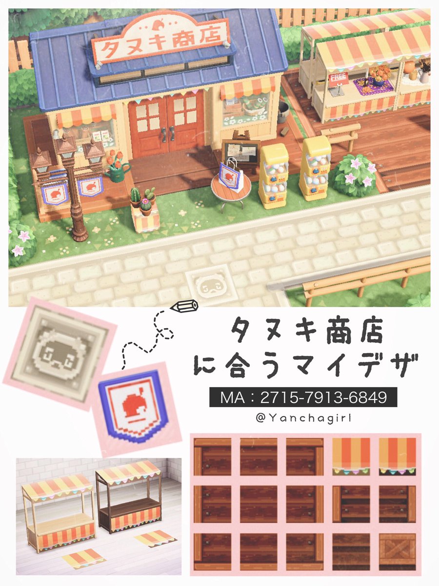 あつまれ どうぶつの森」しましま雑記：タヌキ商店オープン！スタッフの作り込みに思いをはせる。 : ゴチログ GOTTHI-LOG