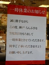 洋食屋 銀座ランプ亭 - 東銀座/洋食/ネット予約可 |