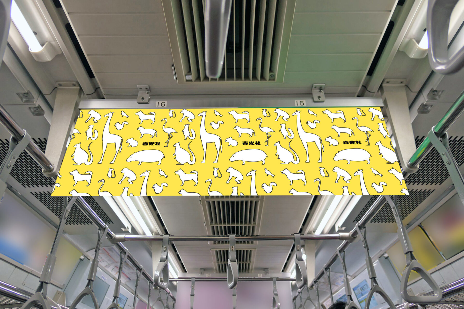 No934 5000系 車内広告に登場 ＆ Ｇデザイン賞受賞: 京王線 井の頭線 応援歌