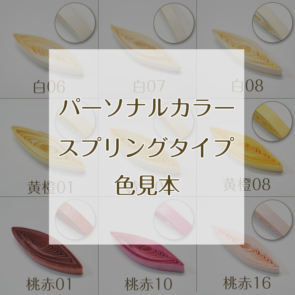 パーソナルカラー診断 スプリング 春 タイプ 女性編カラーコーディネートAll About