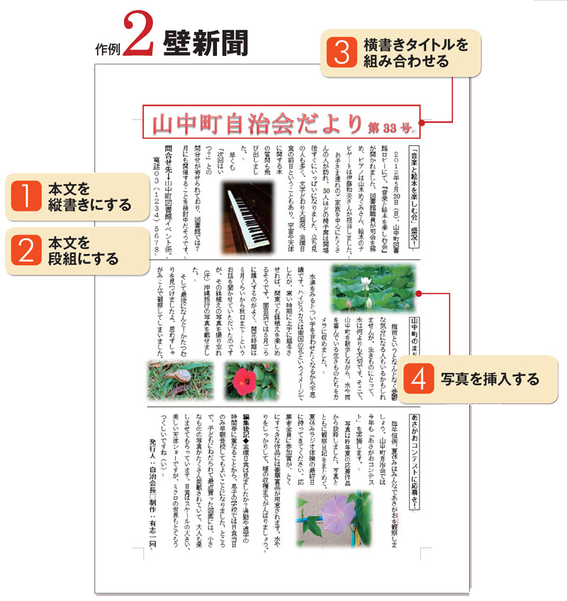 縦書きと横書きで異なる視線の動き。レイアウトは「N」＆「Z」を意識しよう！林原商店・林原りか 公式ブログ