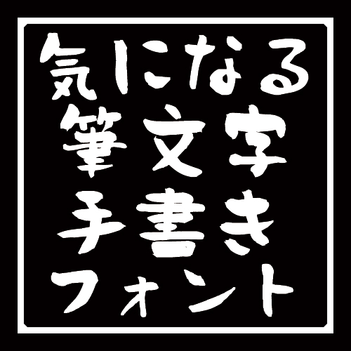 手書き文字がカンタンおしゃれに！ 可愛い文字の書き方講座プリント日和家庭向けプリンター・複合機ブラザ