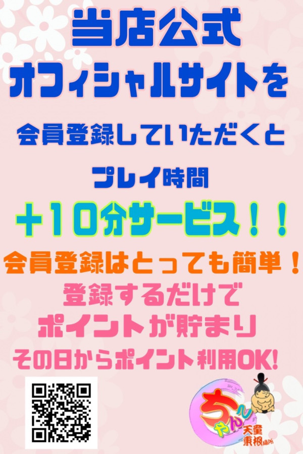 山形の風俗求人 - 稼げる求人をご紹介！