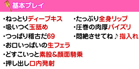 出勤表 | 激安風俗！デリヘル【町田・相模原サンキュー】