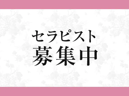 あき - 亀戸メンズエステ絆