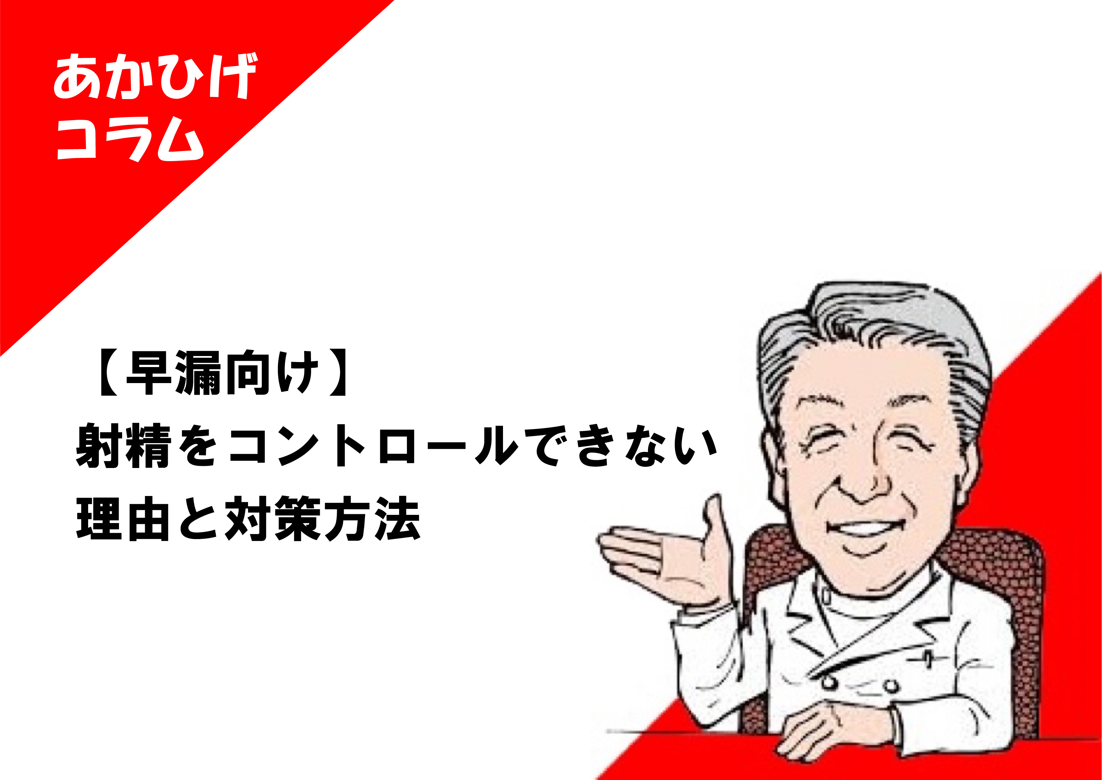 足ピンオナニーのやめ方とオナニーのメリットについて徹底解説 | ED治療・早漏治療・AGA治療ならユニティクリニック（ユナイテッドクリニックグループ）