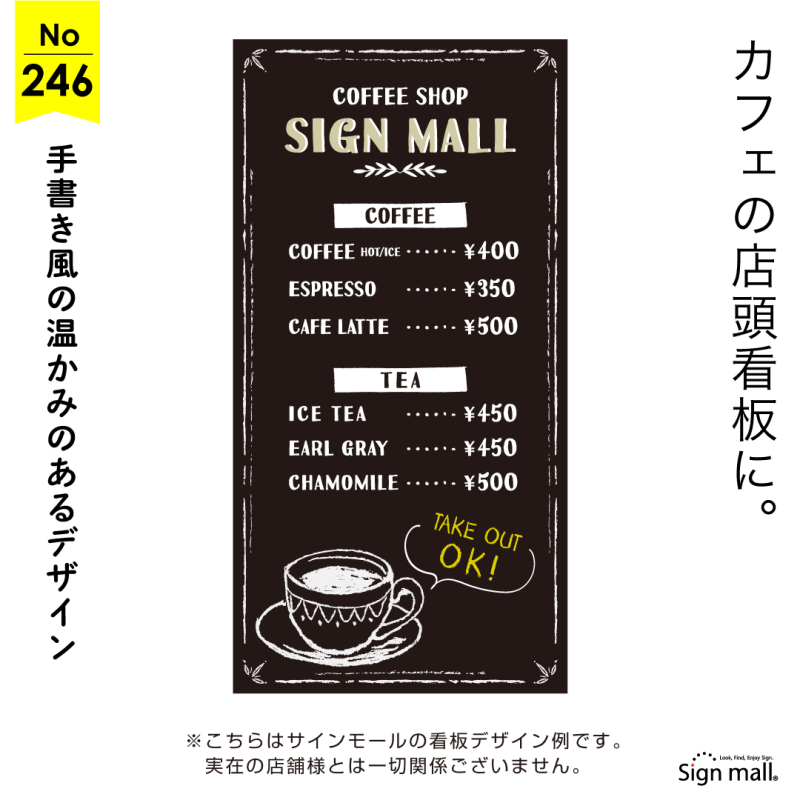 関西で集客できそうなカフェの看板デザインを集めました西宮で看板制作は株式会社夢現へ