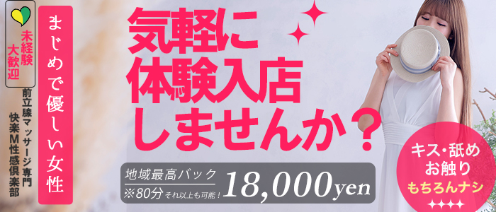 最新】千葉・栄町のM性感風俗エステおすすめ店ご紹介！｜風俗じゃぱん