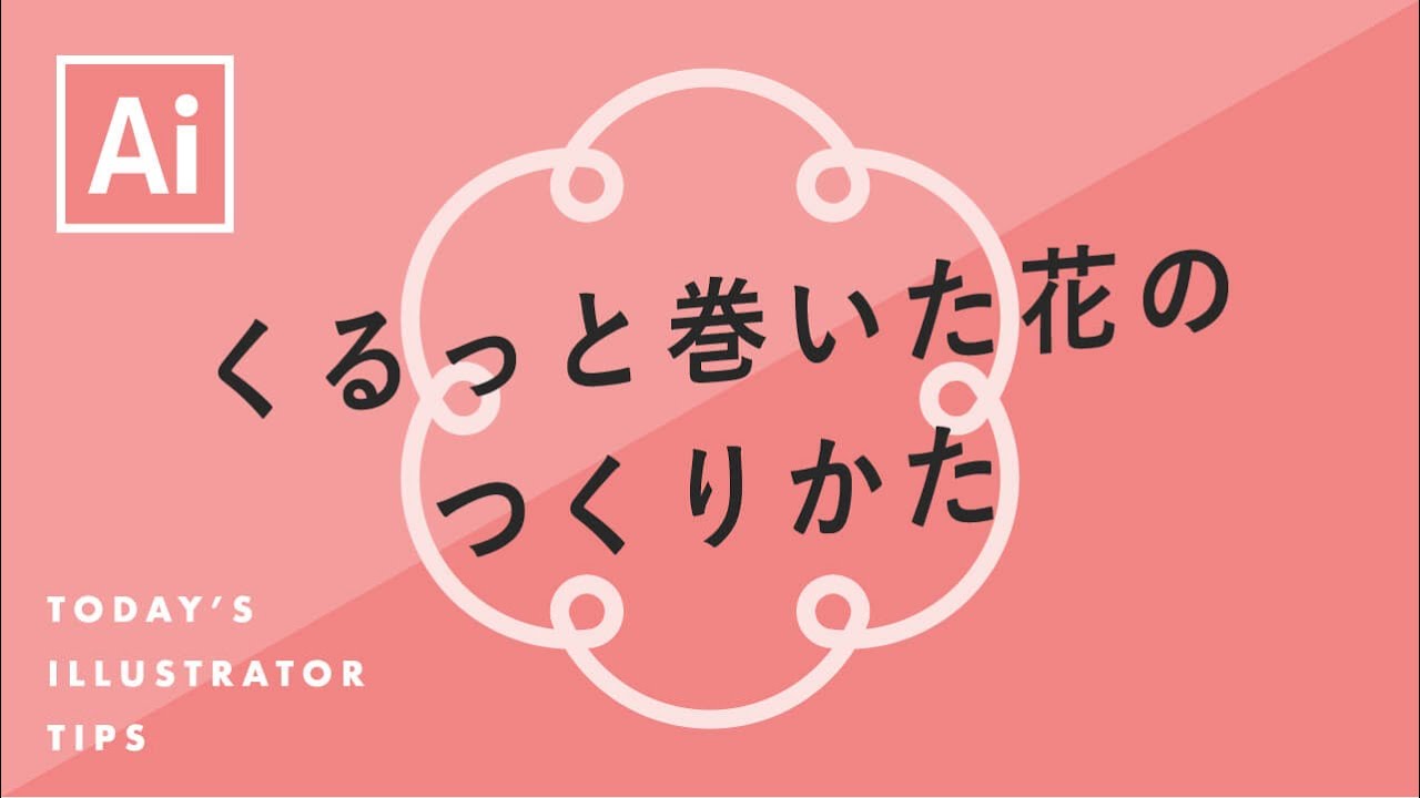 解決済み: Re: 線の周りに絡む矢印の作り方 - Adobe Product Community - 13752240