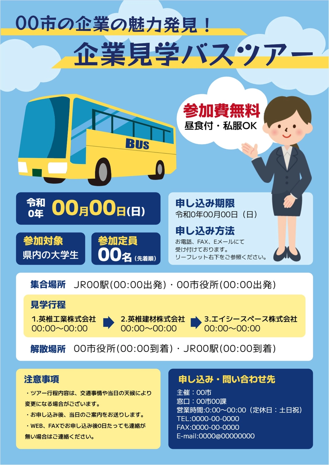 マーケティングチラシ・フライヤーテンプレートでおしゃれなデザインを無料で作成！Canva