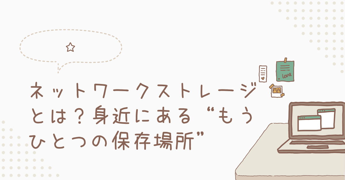 NAS スマホの写真、PCのデータをネットワークHDDに保存 - 引きこもり系上海駐在員の日常