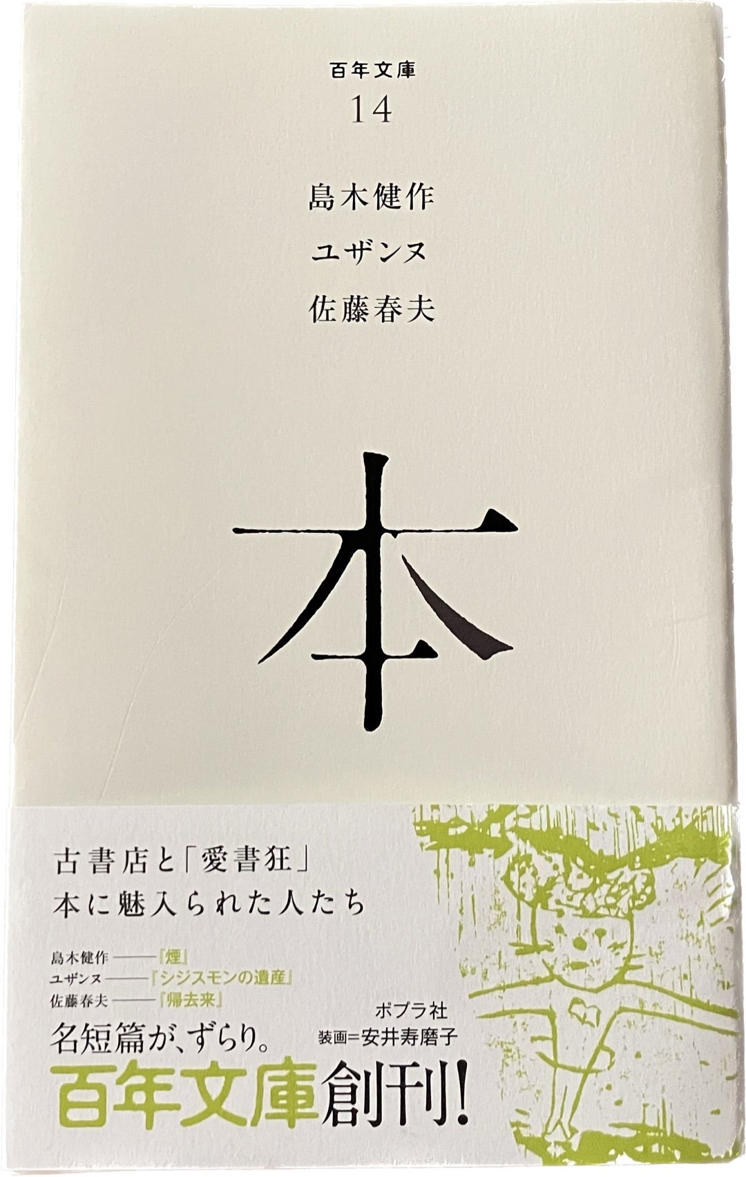 1日1投稿している「今日の書き散らし」 今週のなかで特にお気に入りを集めました。 皆様のお気に入りの言葉がありましたら嬉しいです。🙏 -各言葉の出典は、Xのぼくのアカウント @kakichirashi から -ペン字硬筆鋼筆書道手寫handwriting美文字になりたい