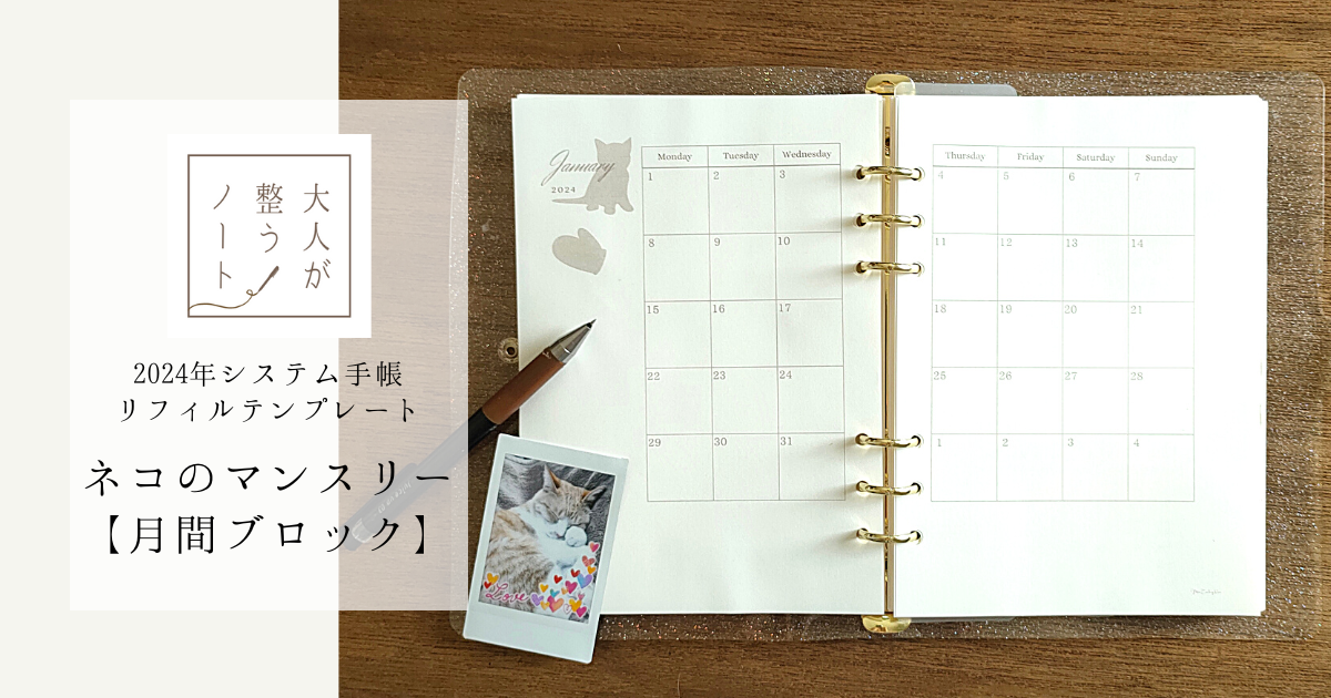 和気文具オリジナル！手帳テンプレートこんなに使える♫ – 和気文具ウェブマガジン