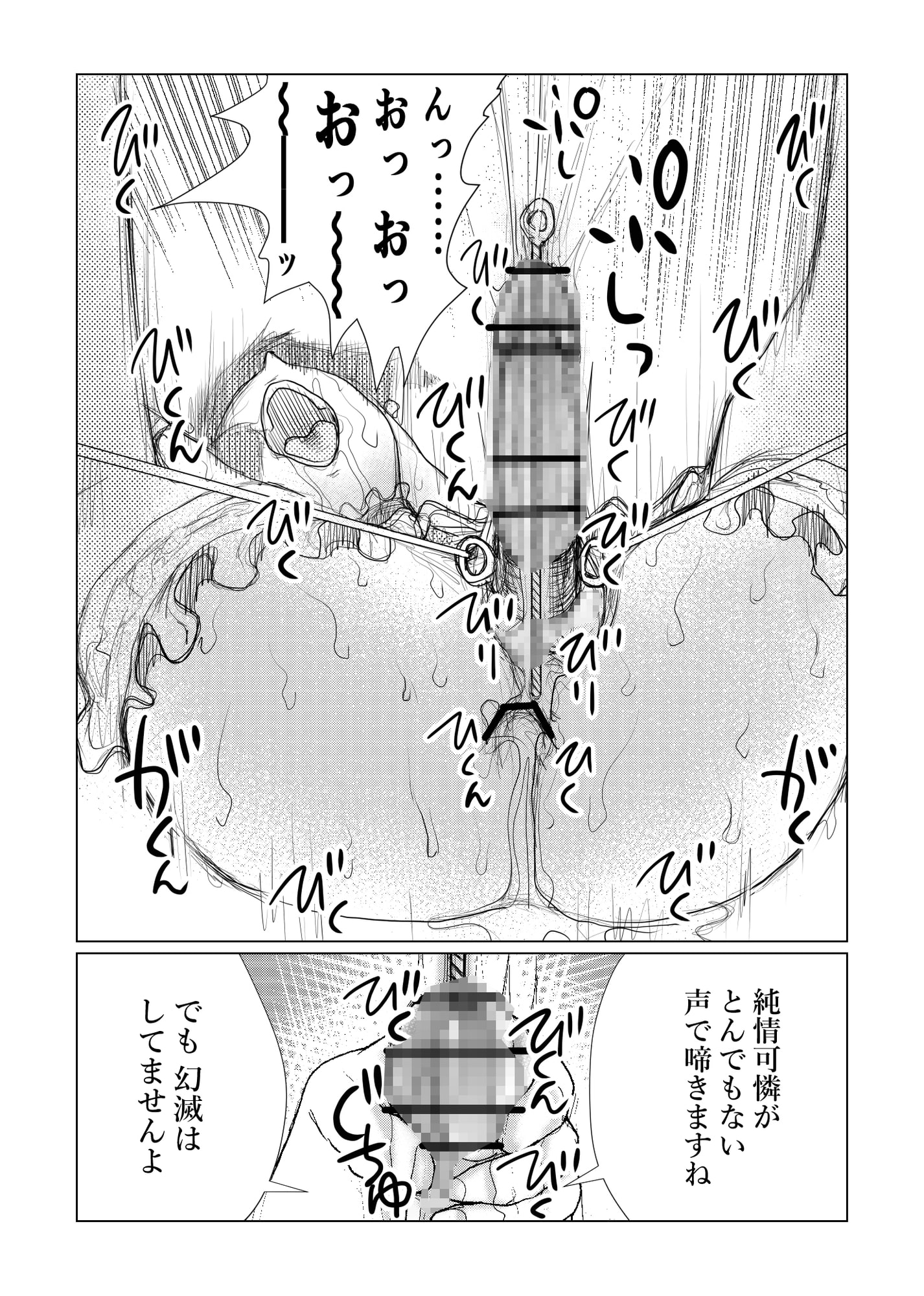 貴方を見つめながら尿道責め DMOW-163