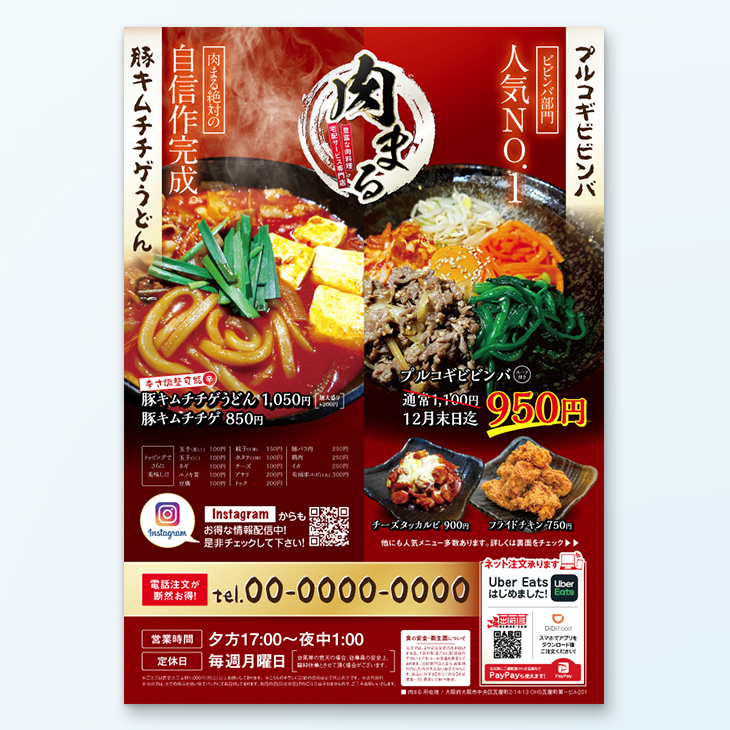 飲食店 チラシ デザイン実績カタログ制作 パンフレット作成PRO