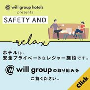 Will Resort 柏沼南