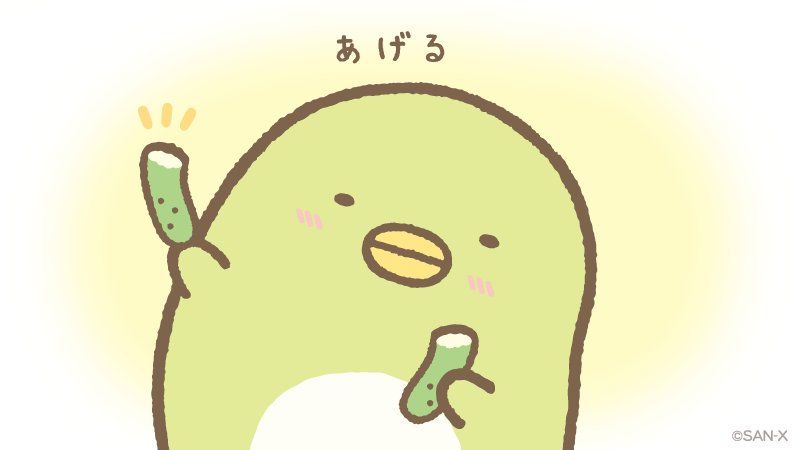 すみっコぐらし アイコン