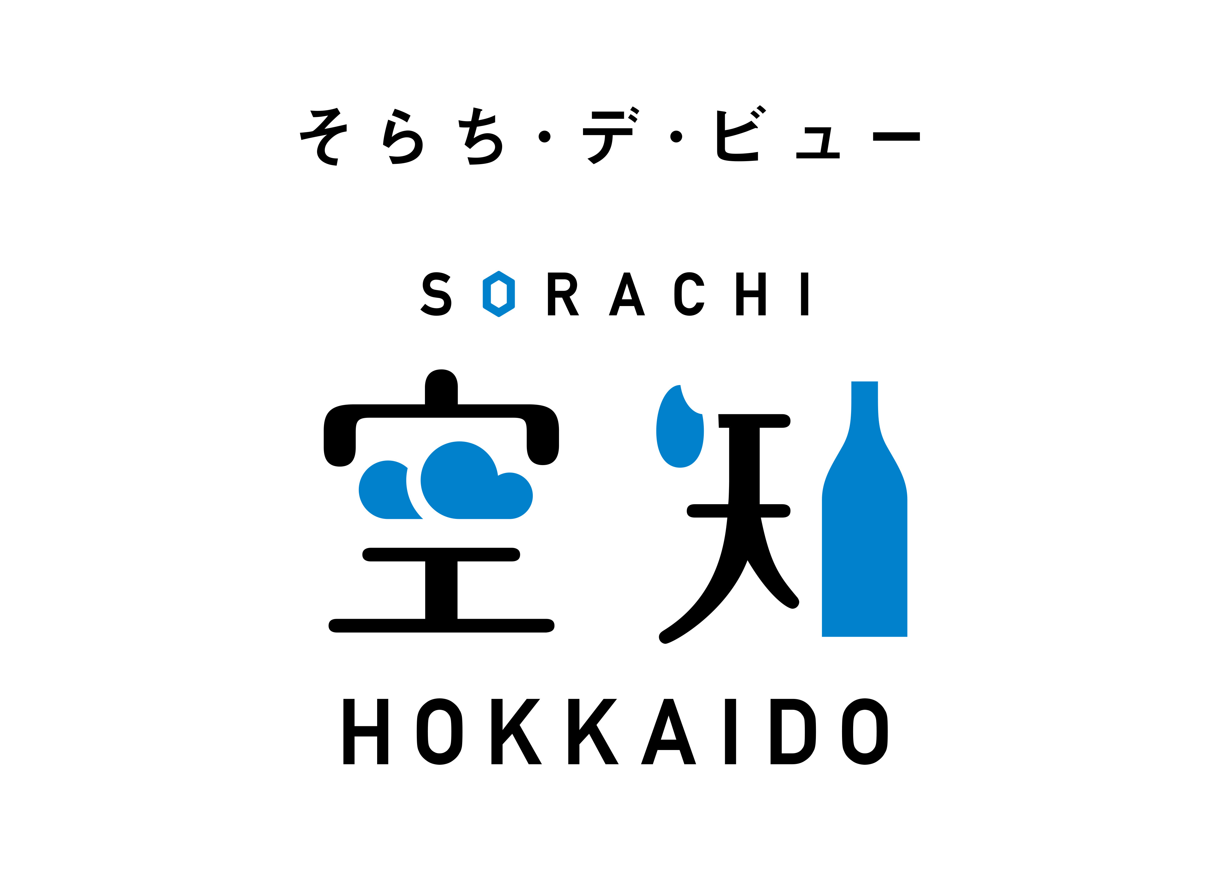 キャッチコピー「九度山は真田のこころ生きる郷」九度山町観光情報