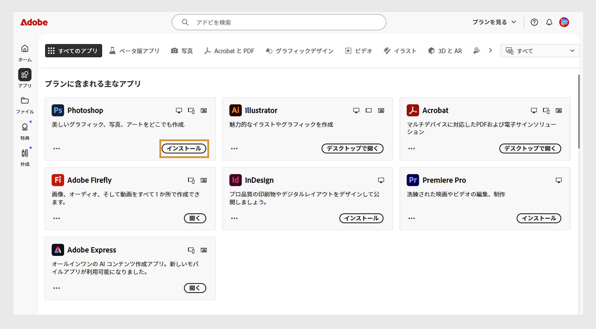 Amazon.co.jp:Adobe公式 Illustrator イラストレーター生成AIFirefly搭載デザインソフト 最新 12ヵ月 パッケージコード版 WinMac 対応イラスト ロゴ イラレ : PCソフト