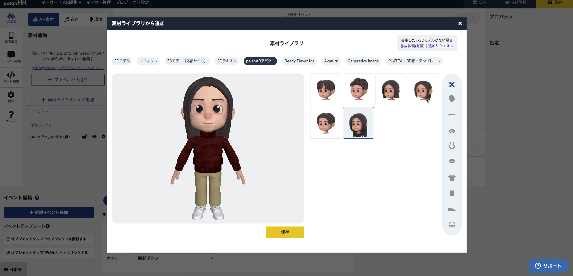 簡単に作れて種類も豊富！アバターアイコン作成アプリ6選 バストアップ編– OREFOLDER