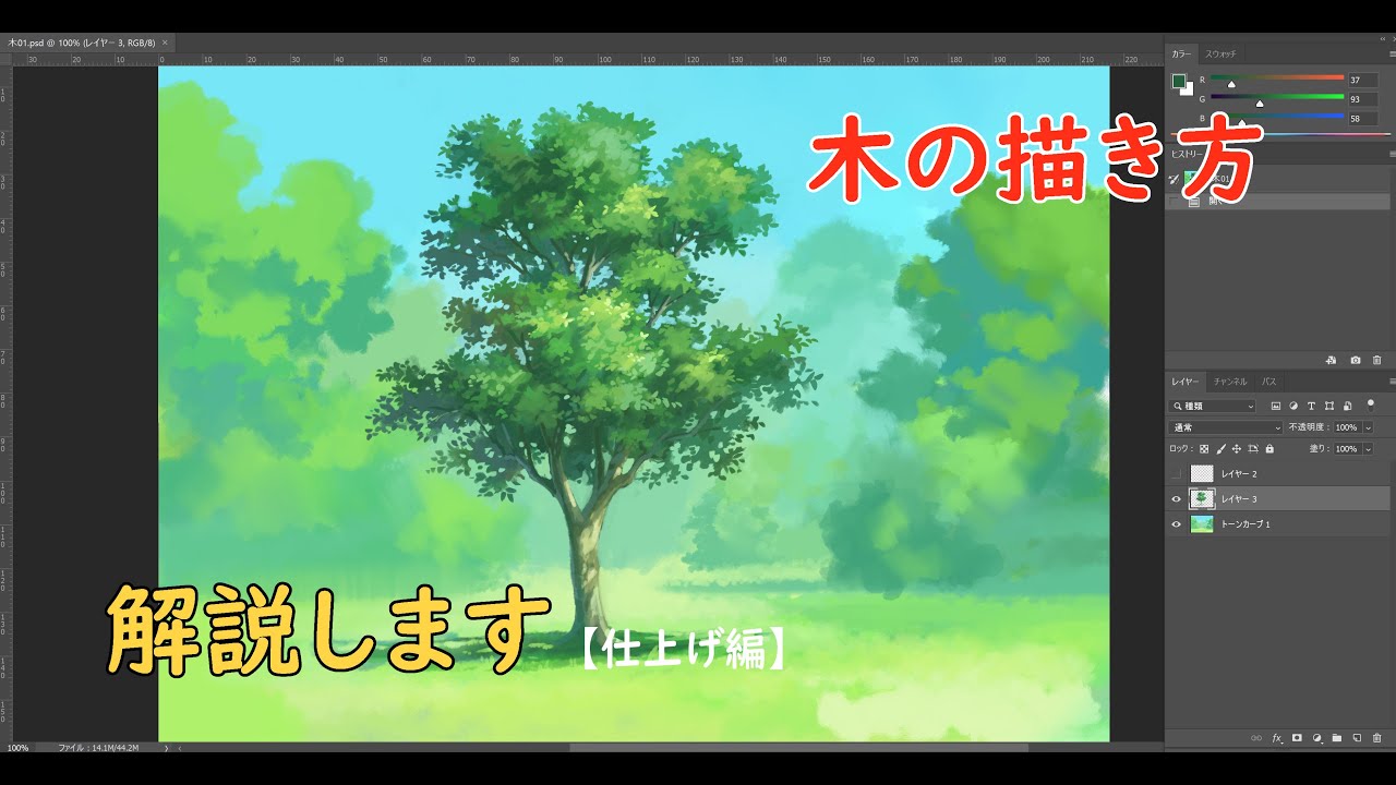 背景イラストの描き方 デジタル編」に描かせて頂きました