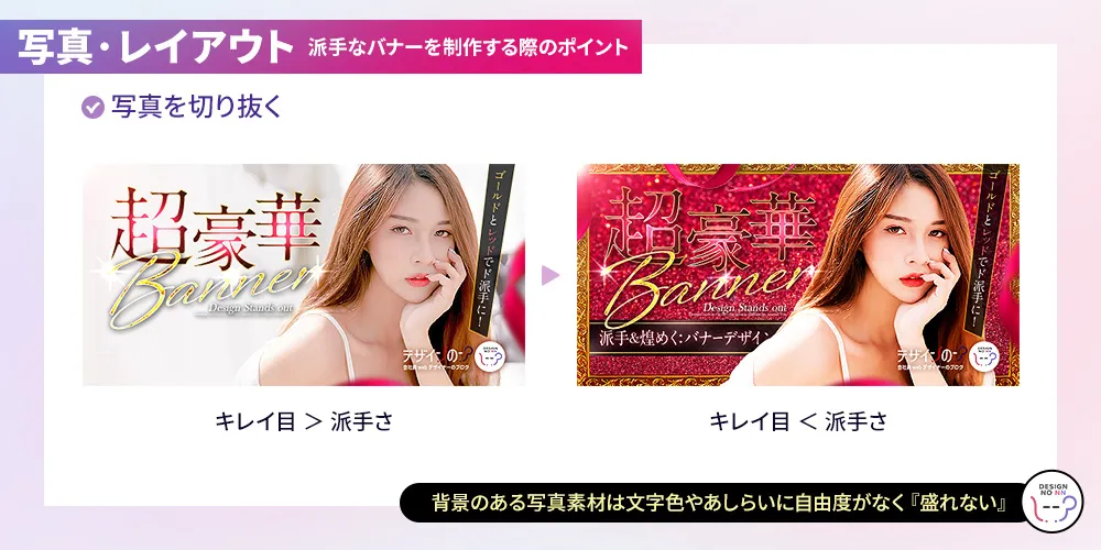 バナー改善に効果的な「数字」がもたらすインパクトとは？B-SOKU ビーソク公式note