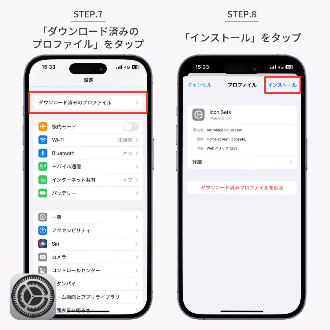 iPhoneアプリのアイコンをおしゃれに変える方法 DL素材ありミニマリストあやじまのブログ