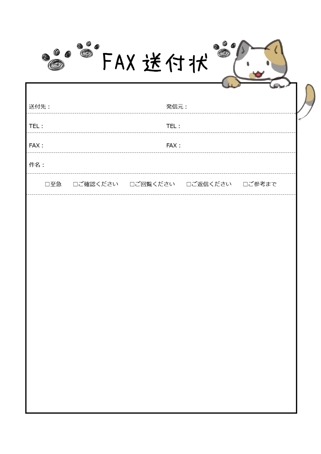 送付状ワードテンプレート 無料 ・作成・書き方