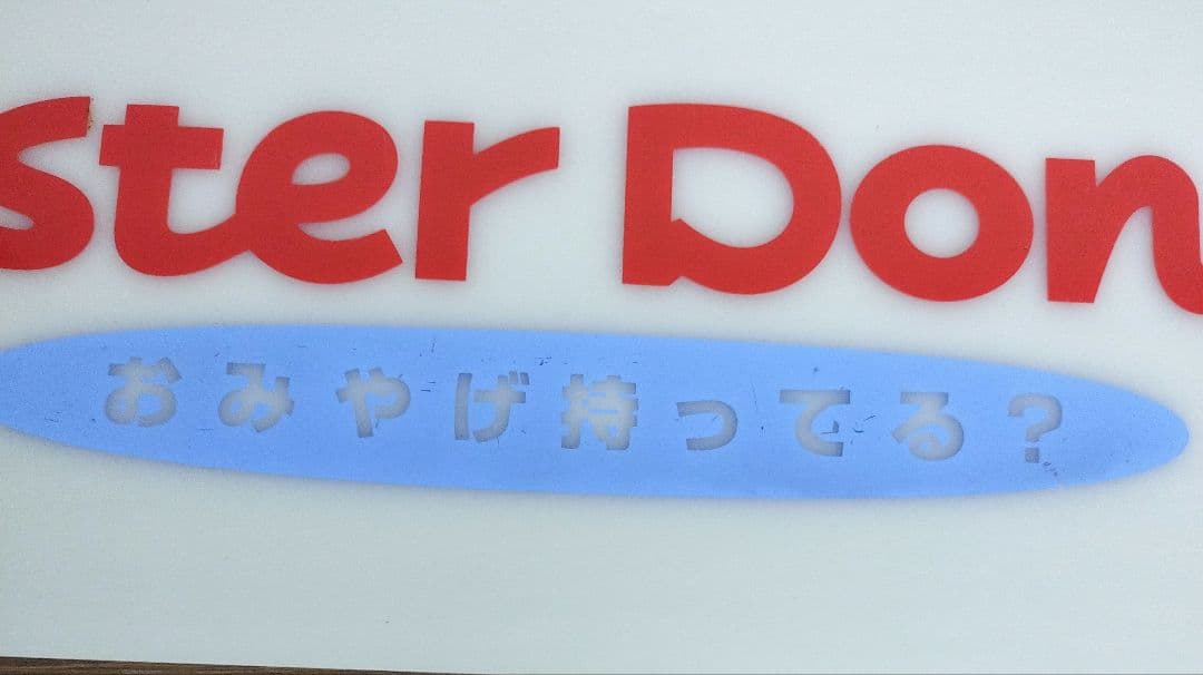 日本のドーナツ文化に“はじまり”をもたらしたミスタードーナツの軌跡ブルータス BRUTUS.jp