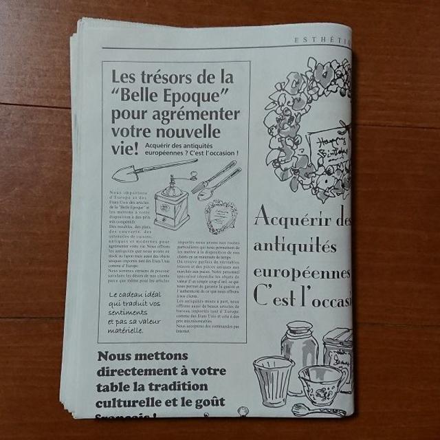 再入荷致しました！『ニュースペーパージャーナル フランス語 英字新聞 ラッピング 包装紙』～10枚セット～ その他素材 Blanc de Roi 通販13757474Creema クリーマ