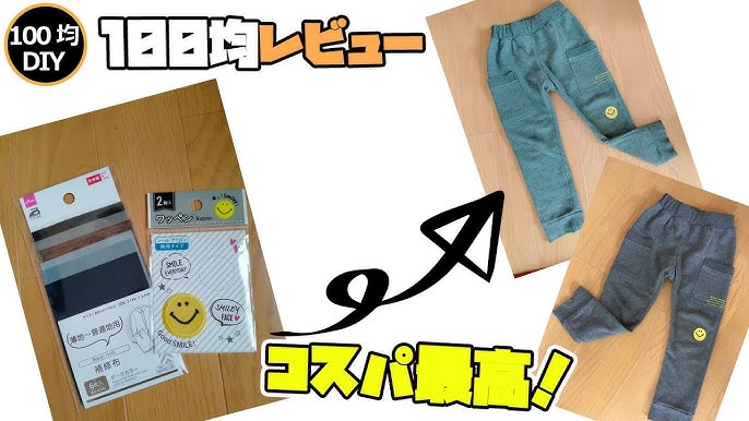 簡単！ 写真で解説。子どものズボンの膝の穴 自分でかわいく閉じちゃおう。まいにちBetter Life