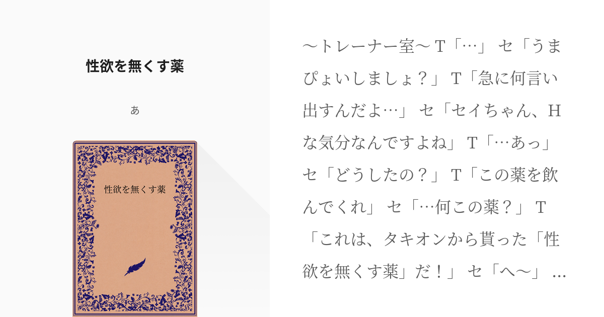 下着をスケスケにする？/ついに性欲無くすの？ | 写真で一言ボケて(bokete) -