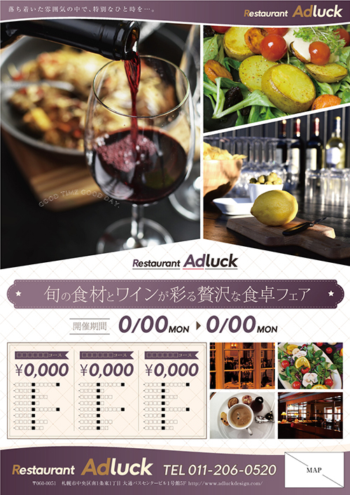 格安デザインテンプレートで飲食店さんのチラシを作ってみた！ - 個人店のミカタLAB 旧：飲食店の販促大学
