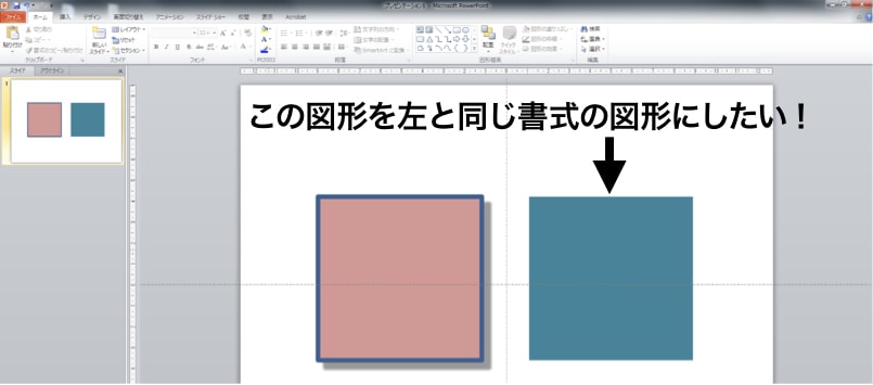 PowerPointで特定のスライドだけ別のテーマを適用する方法できるネット