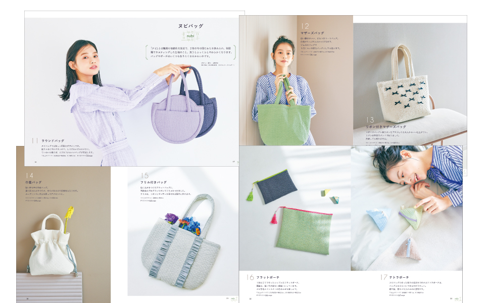 初めてでも作れる！ 韓国発 マンドゥバッグ＆ヌビバッグ - 主婦と生活社