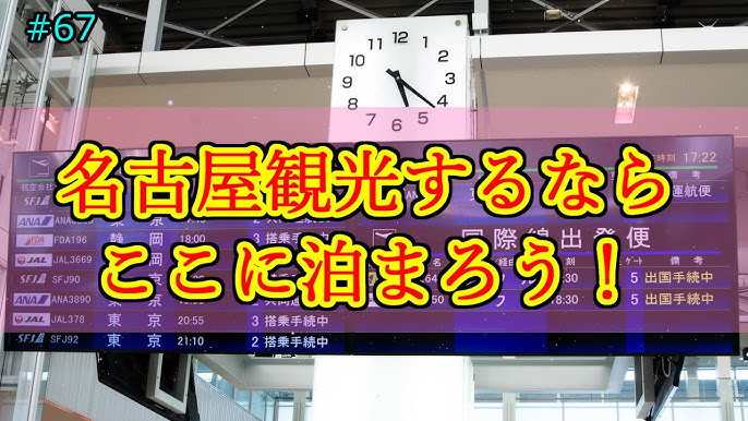 愛知県（名古屋）痩身エステおすすめ15選！安い＆痩せるエステの口コミ情報ステ