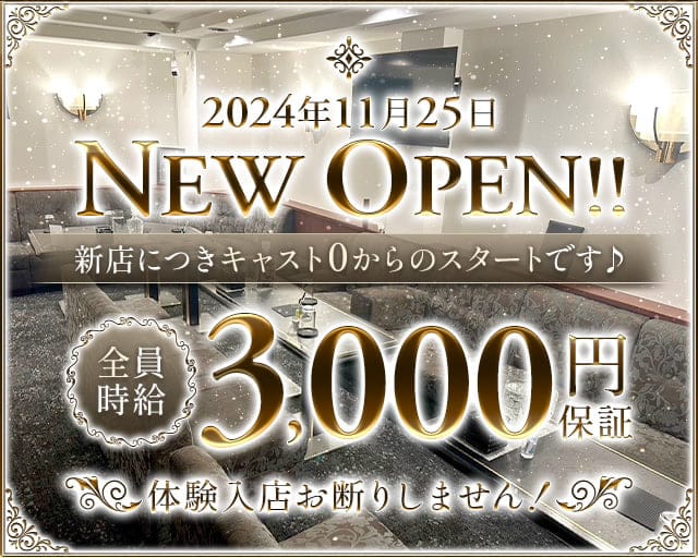 高知 高知市キャバクラ・ガールズバー・ラウンジ/クラブ求人【ポケパラ体入】