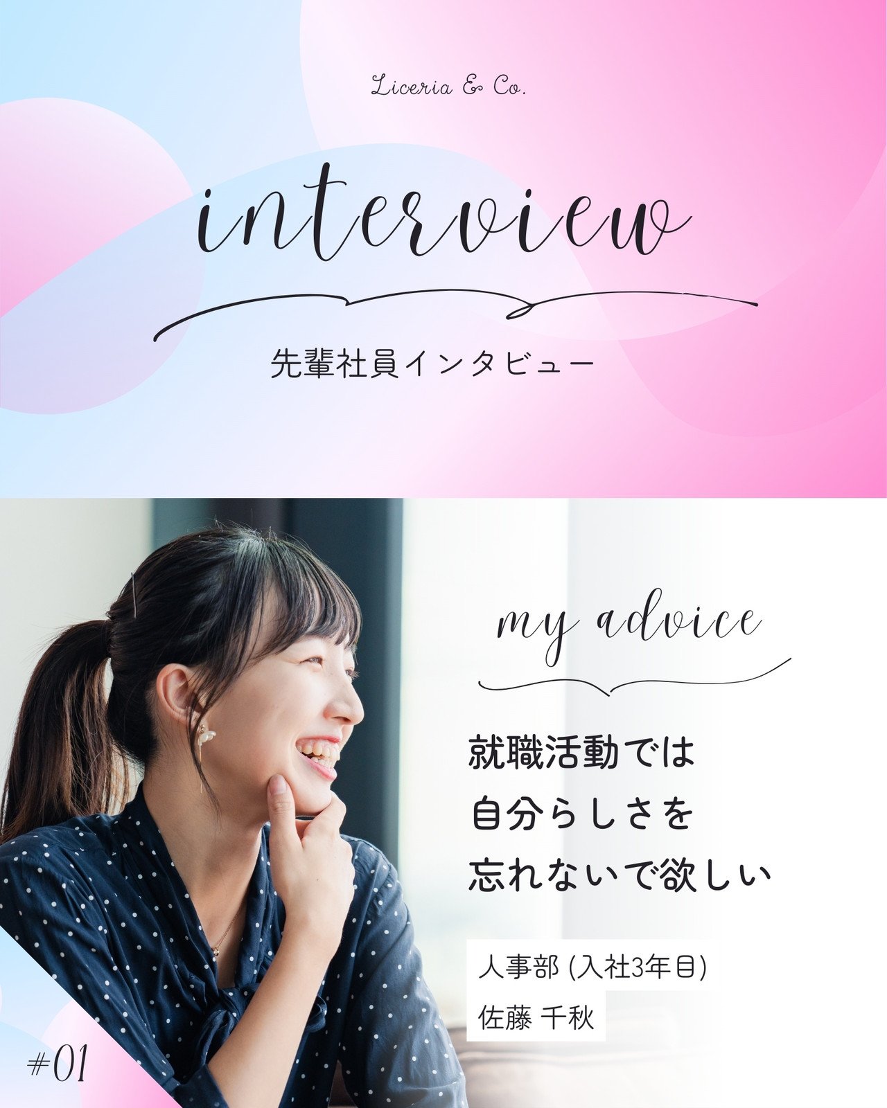 社員インタビュー 009 UI UXデザイナー編 - BookLive＠採用サイト