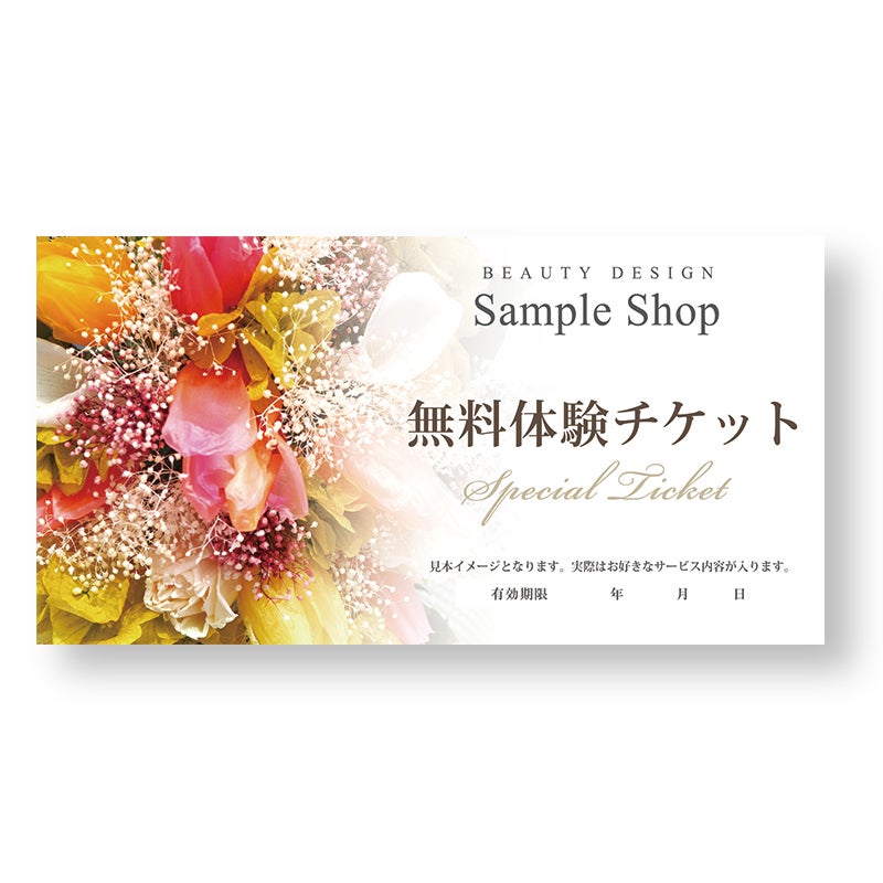 シンプルチケットデザイン豊富 美容院やネイルサロンクーポンチケット・ギフト券デザイン作成ならmeicyにお任せ