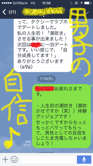 女性の潮吹きのやり方！コツと練習方法 - 夜の保健室