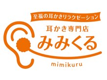 ボニータ・ボニート東京 | イヤーエステ＆リラクゼーション