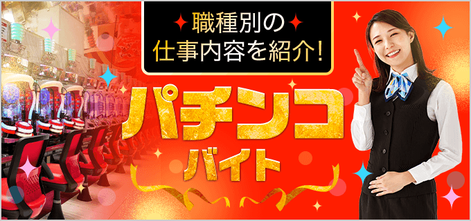 ニュー令女の求人情報｜名古屋駅・中村・西区のスタッフ・ドライバー男性高収入求人｜ジョブヘブン