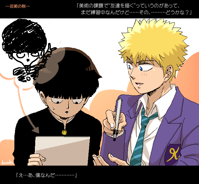 童磨受けIllustration&more BoxPOIPIKU