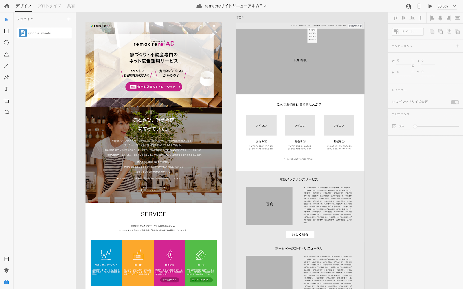 ワイヤーフレームとは？誰でわかる作り方やよりよいWFを制作するコツまで