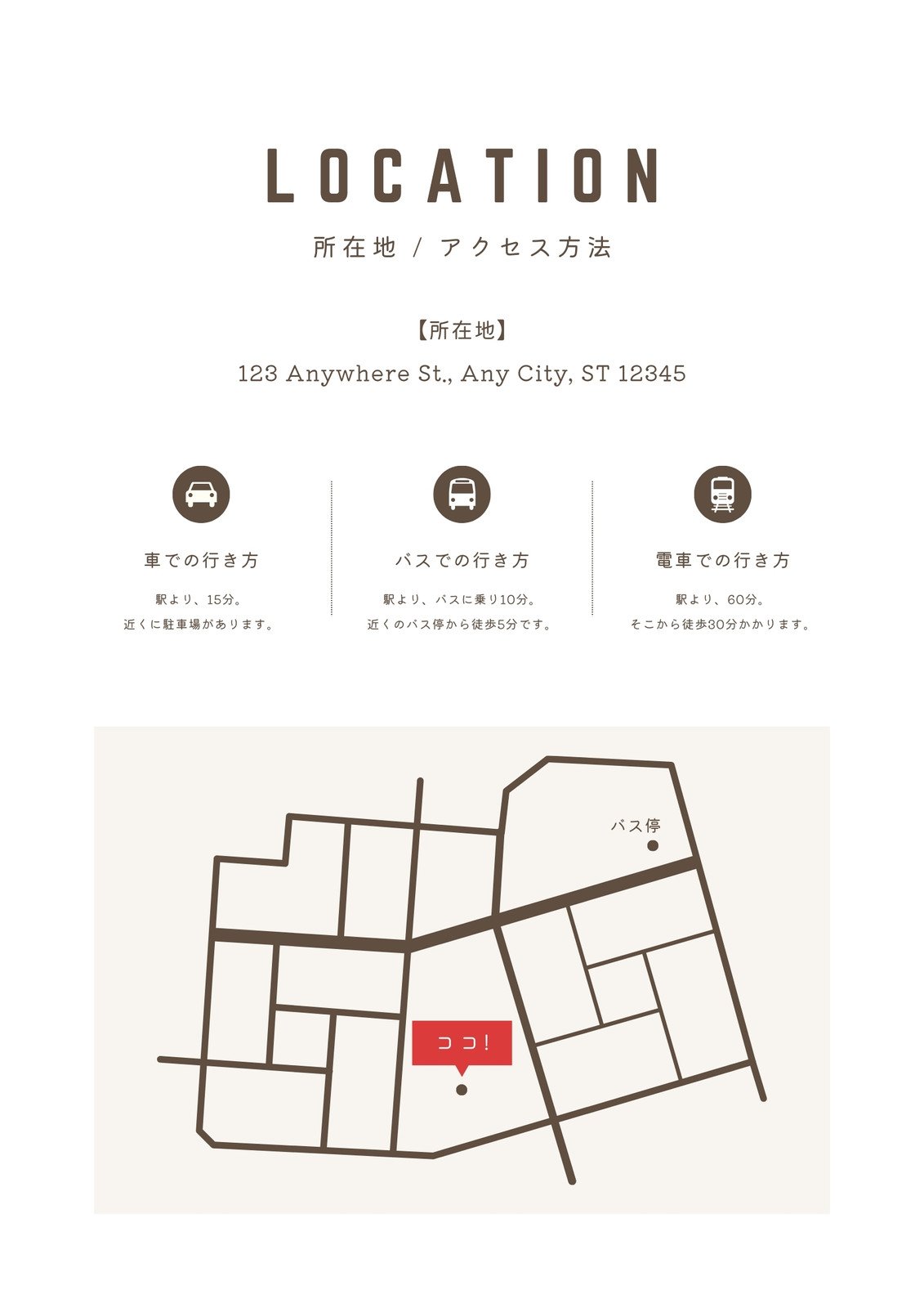 チラシに載せる地図の作り方は？シンプル・おしゃれな仕上げ方も解説