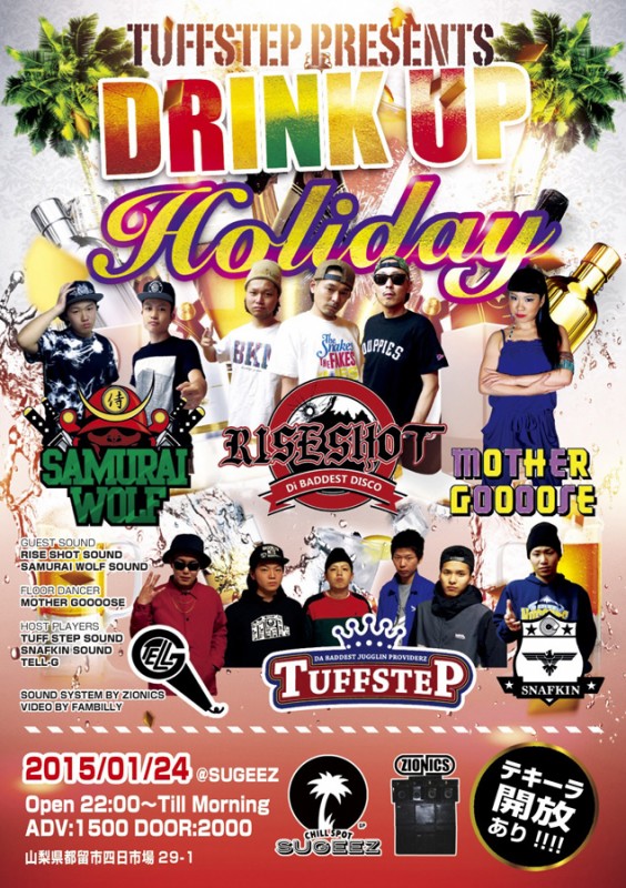 Kanpai乾杯Bros. Hikigane Soundの通販 by Twimラクマ