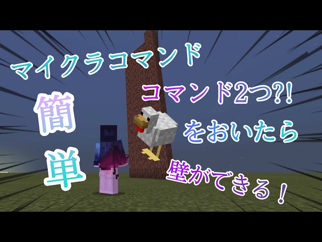 マインクラフト コマンド解説マインクラフトTV