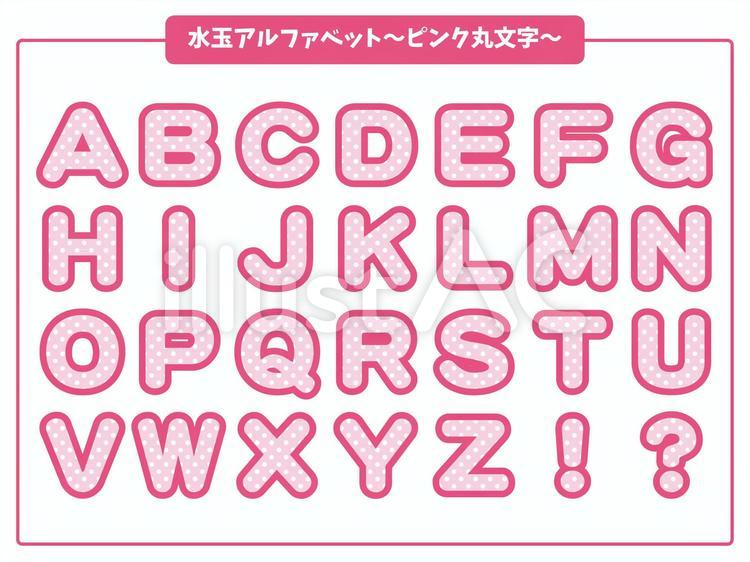 英語のアルファベットを手書き。手描き漫画文字。落書きを描画します。ベクトル図のイラスト素材・ベクター Image 46018220